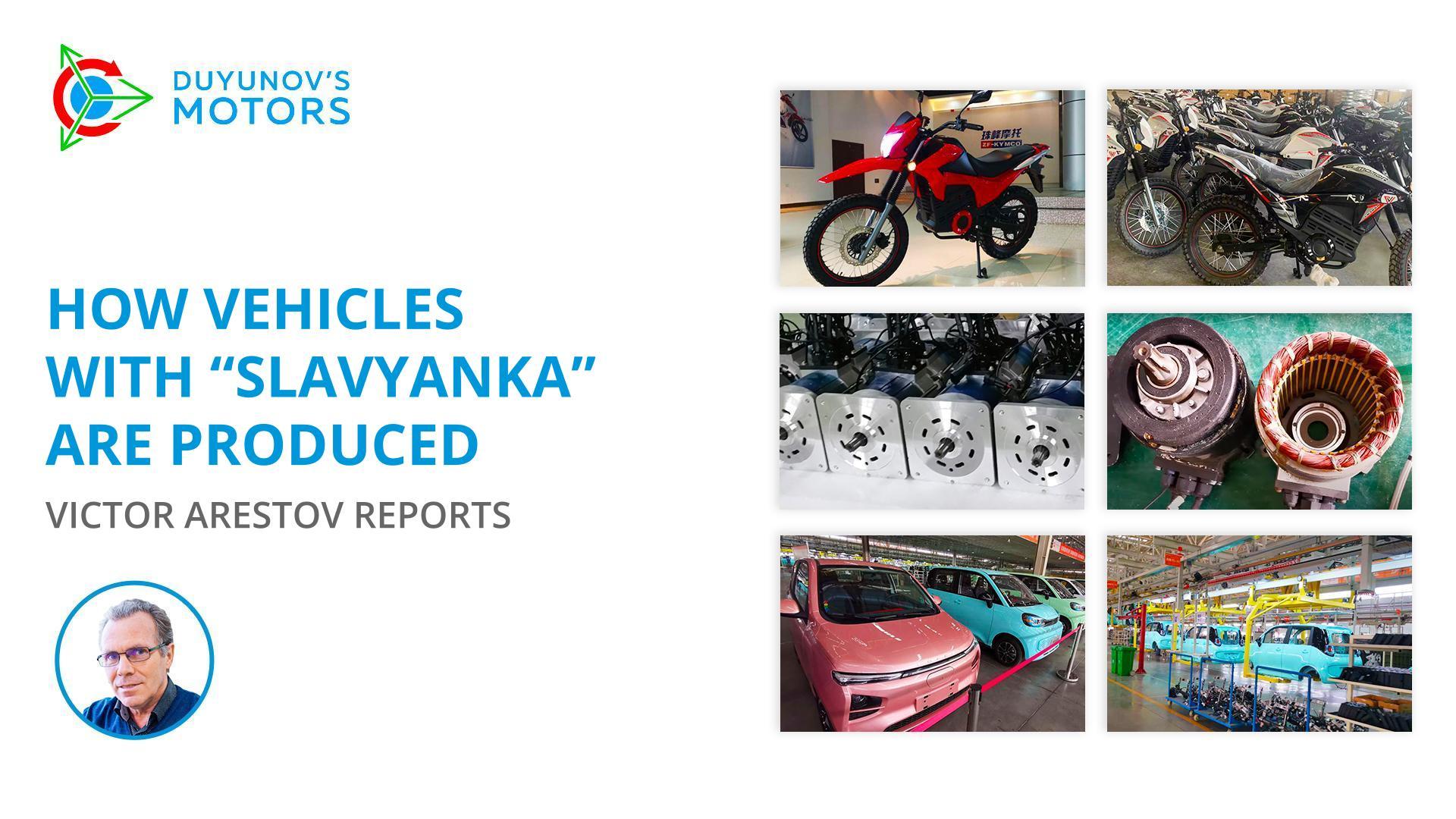 How vehicles with "Slavyanka" are produced: Victor Arestov reports