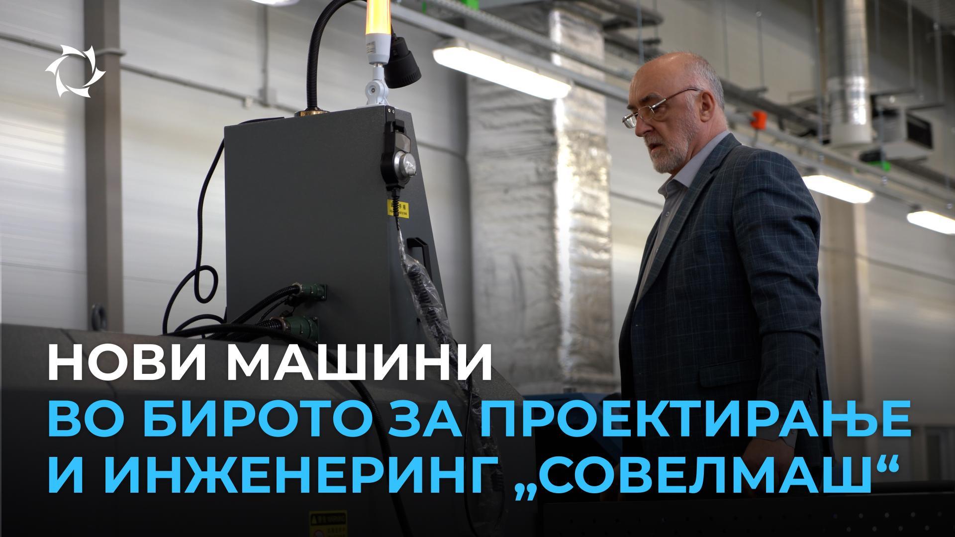 Како претпријатието се подготвува за старт на производството