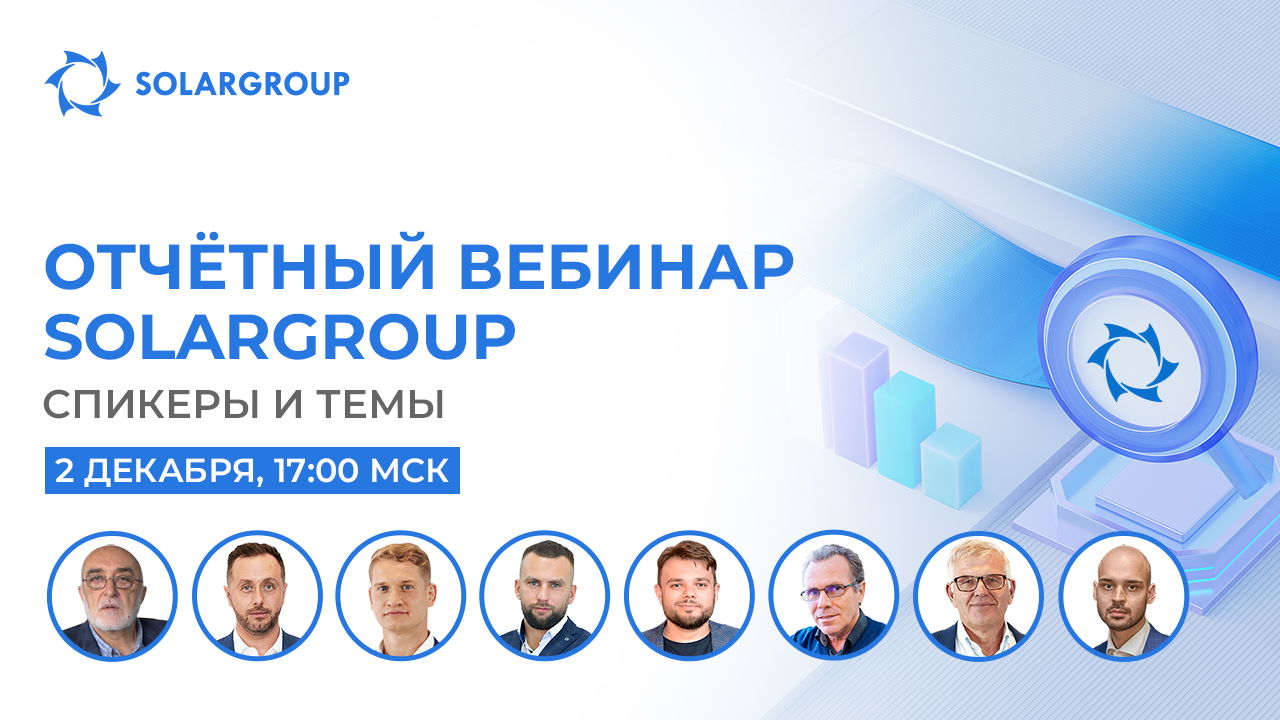 Кто и о чём будет говорить на итоговом вебинаре года