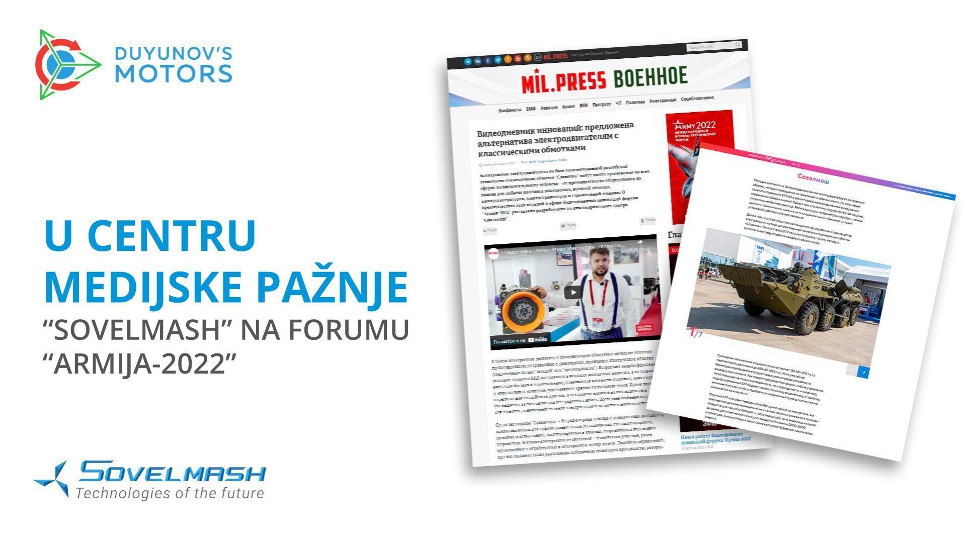 Nove publikacije o "Sovelmash-u" na forumu "Armija-2022"