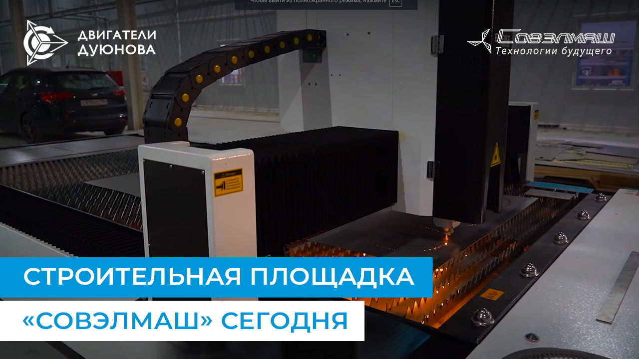 Благоустройство и внутренние работы: как идёт строительство ПКТБ «Совэлмаш»