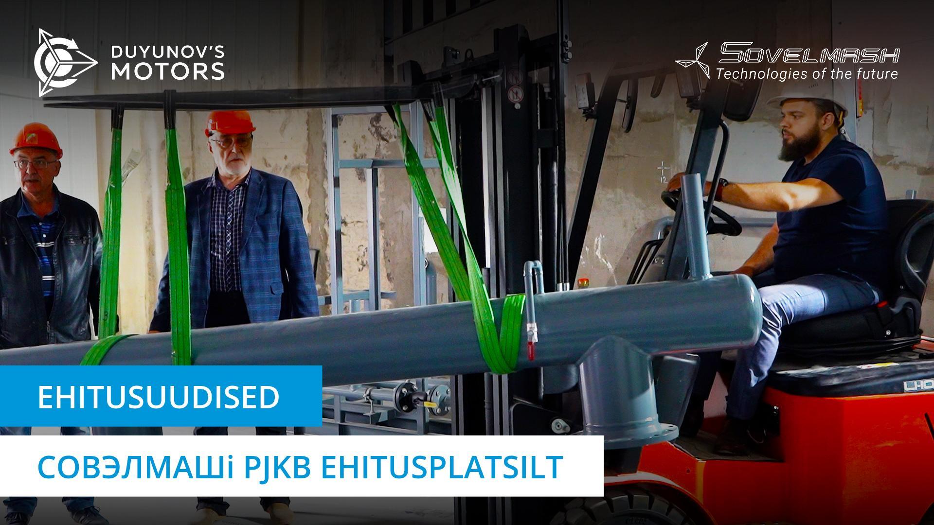 Совэлмашi PJKB ehitusplats täna | Asfalteerimine, soojustrassi monteerimine ja teised tööd