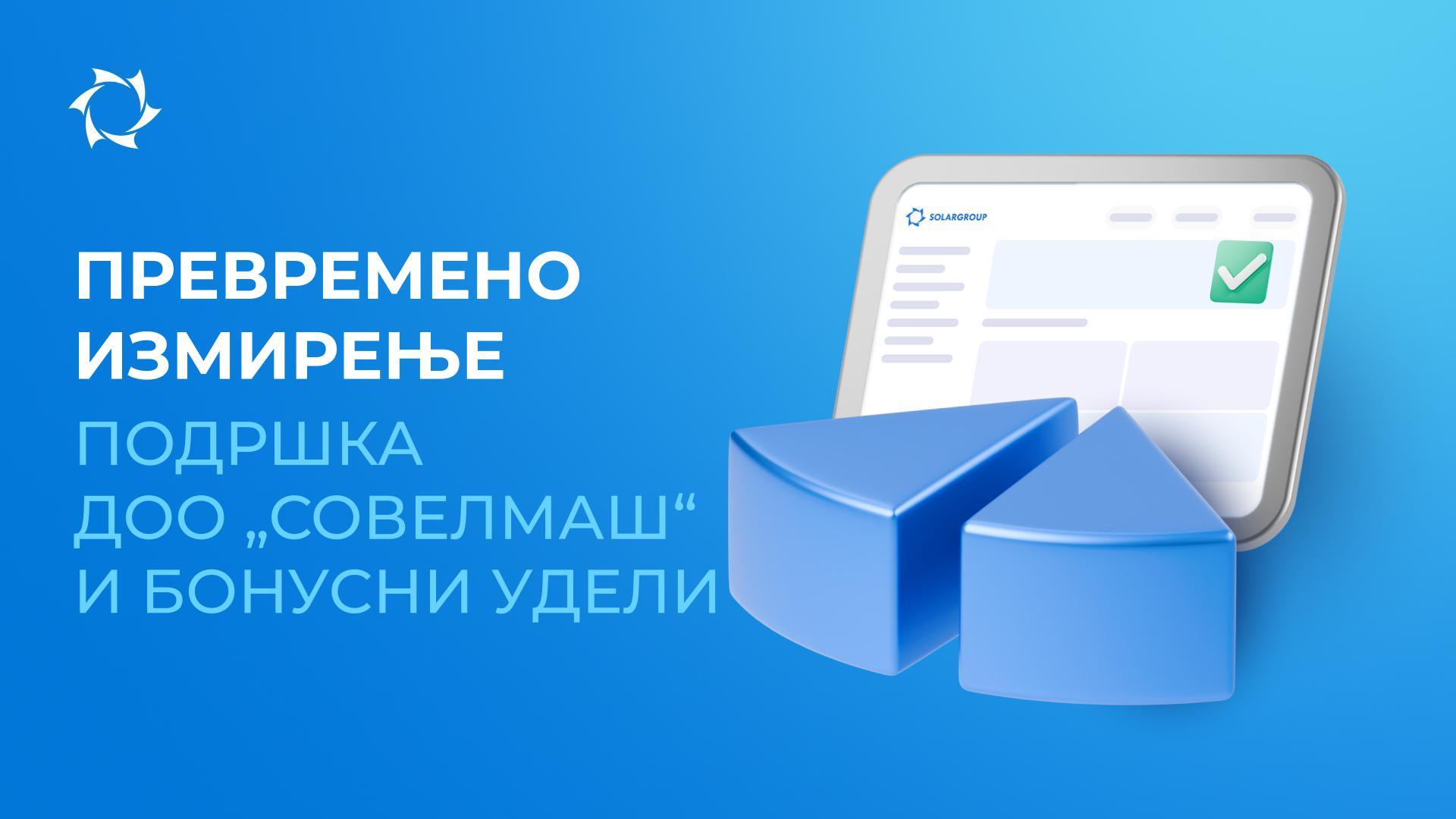 Урадити данас — исплативије је него одложити за сутра!