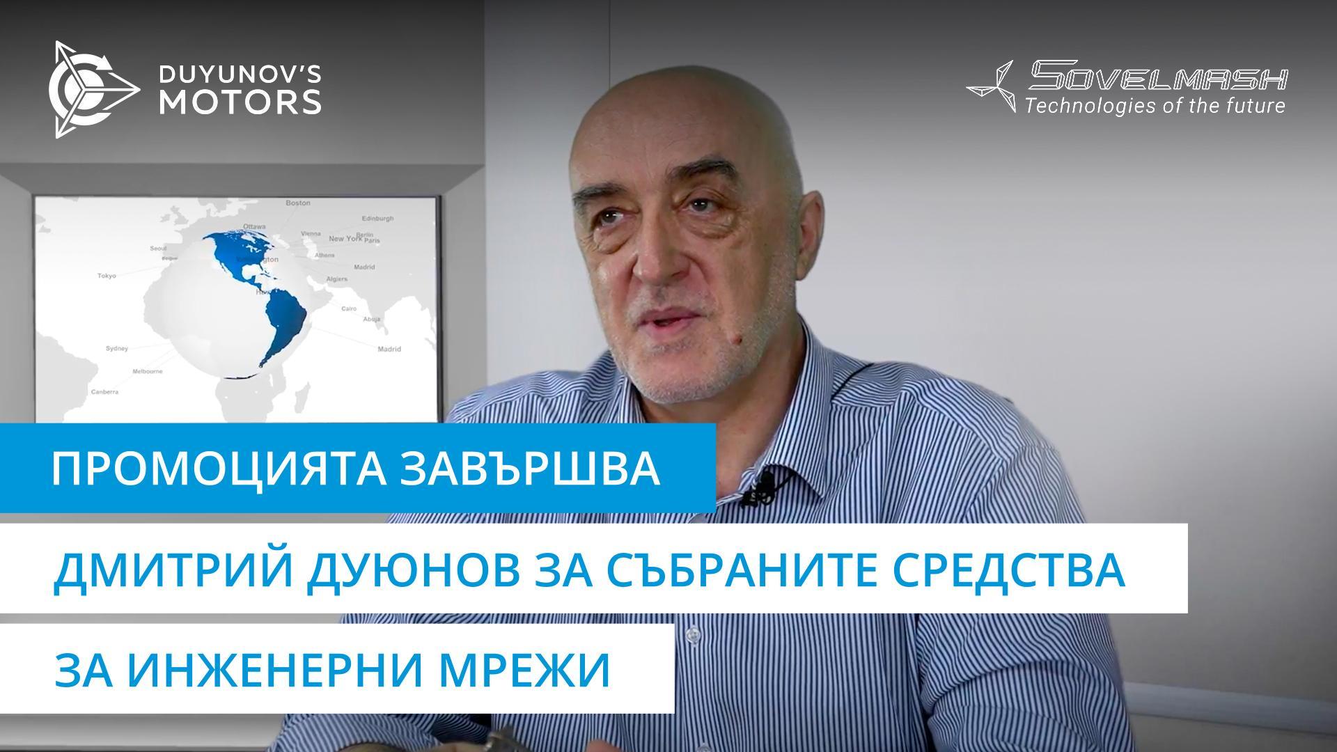 31 август е последният ден от най-изгодната промоция в историята на проекта