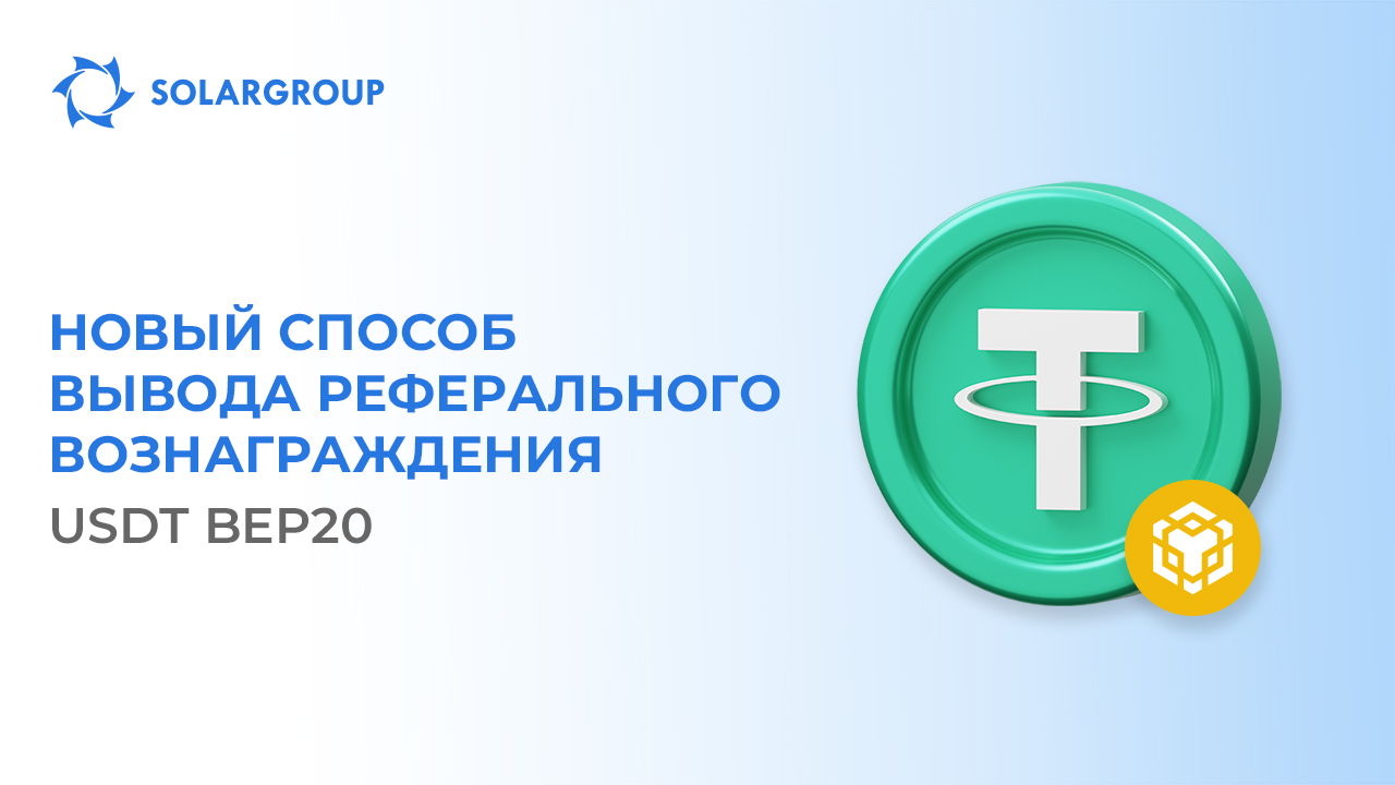 Выводи рефералку легко