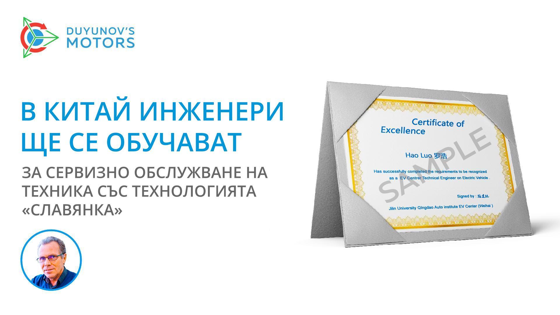 В Китай инженери ще се обучават за сервизно обслужване на техника с технологията «Славянка»