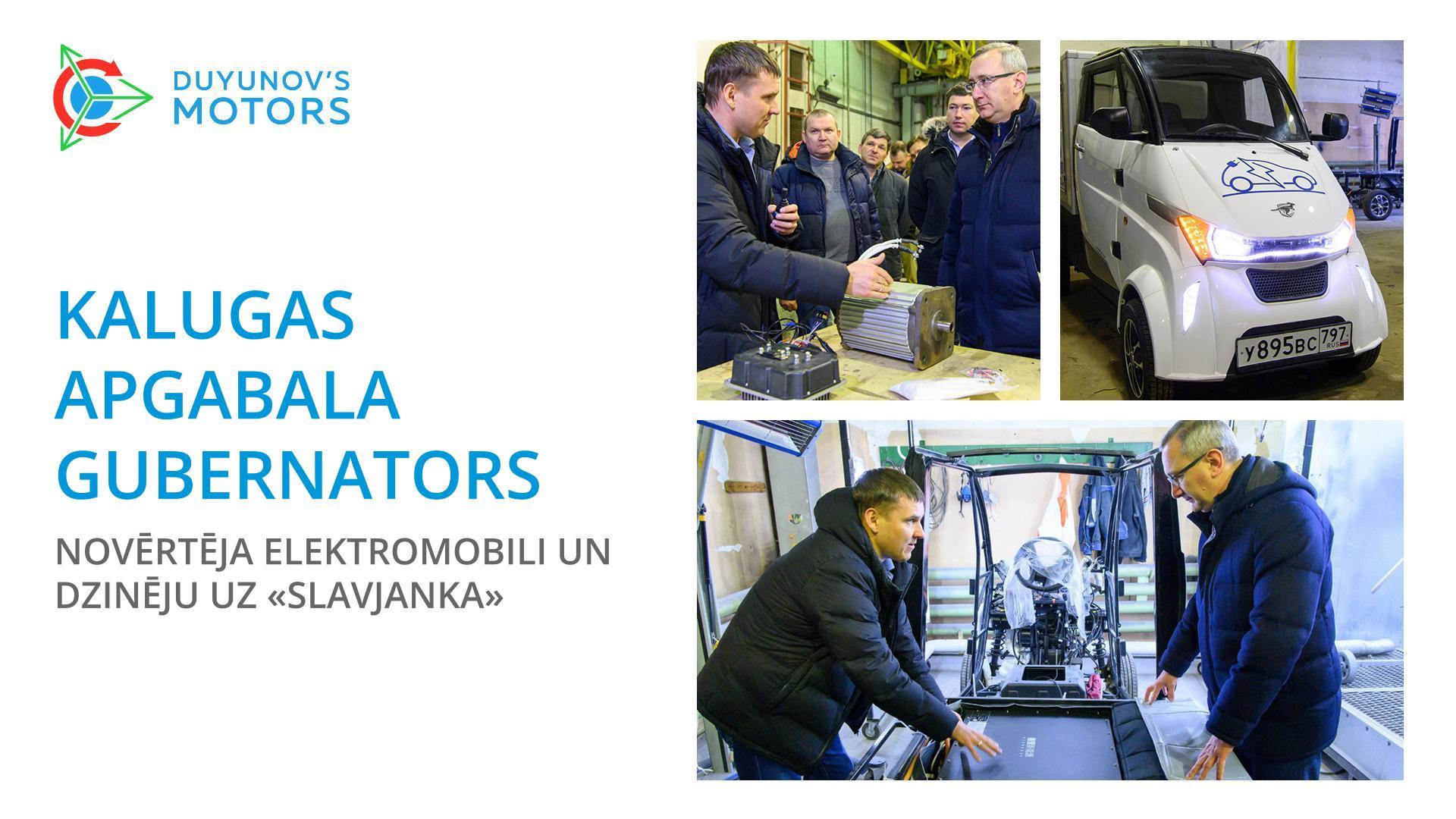 Kalugas apgabala gubernators novērtēja elektromobili un dzinēju uz «Slavjanka»