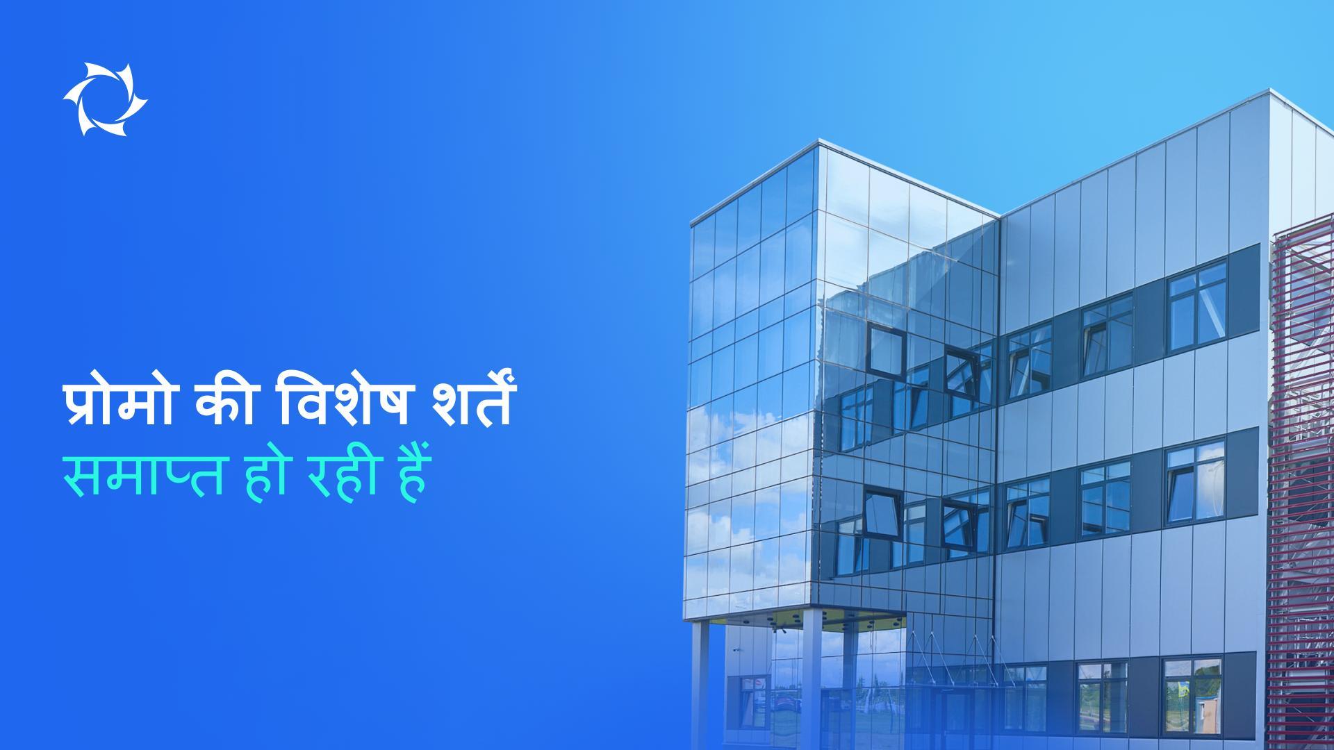 31 दिसंबर — गोल्डन कलेक्शन और निवेशकों की पुस्तक पर लागू विशेष शर्तों का अंतिम दिन