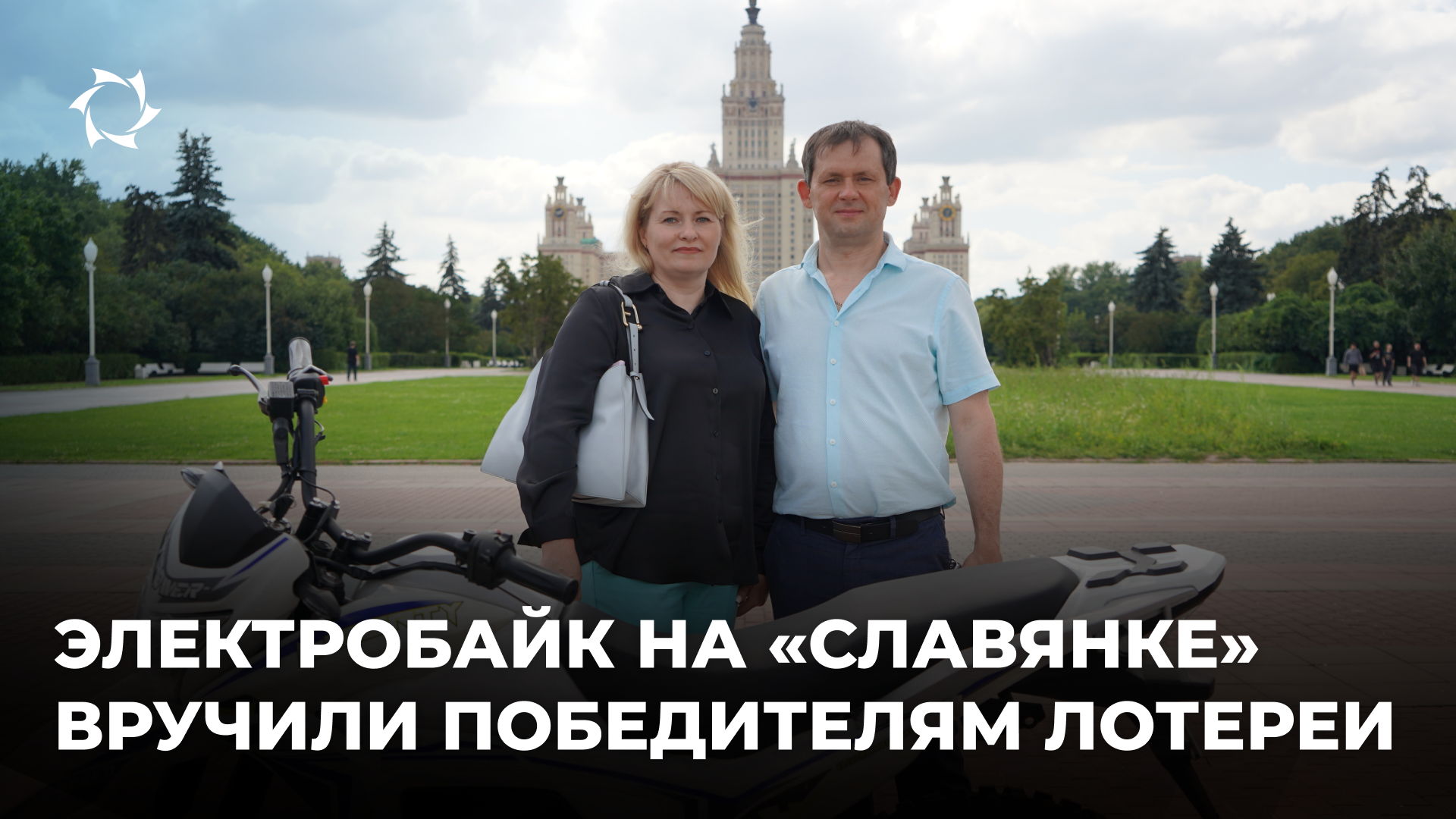 Главный приз лотереи SOLARGROUP теперь у своих владельцев!