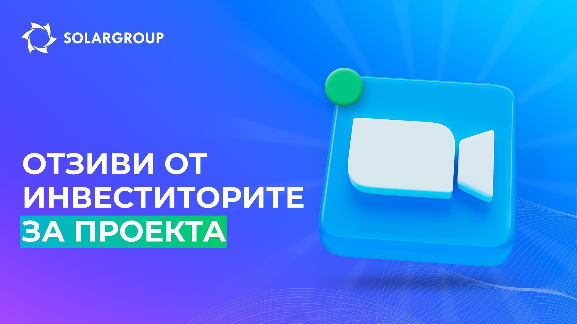Защо хората инвестират в проекта «Двигатели на Дуюнов»?