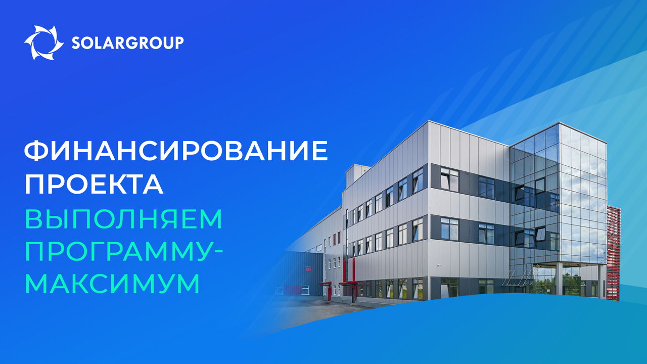 Почему SOLARGROUP продолжает финансирование проекта «Двигатели Дуюнова»?