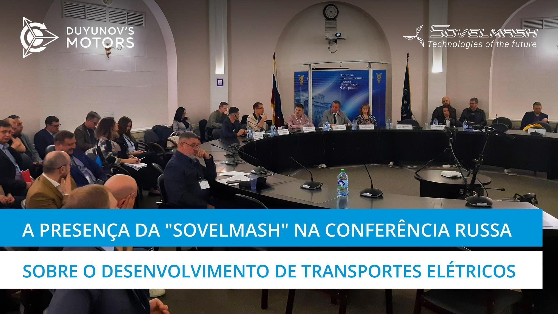 A presença da "Sovelmash" na Conferência Russa sobre o desenvolvimento de transportes elétricos
