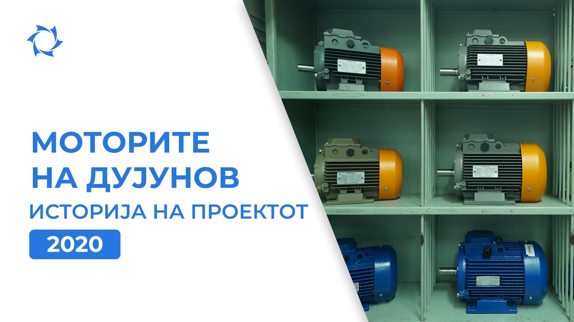 Почеток на изградба на Бирото за проектирање и инженеринг и првите мотори: каква беше 2020 година за проектот