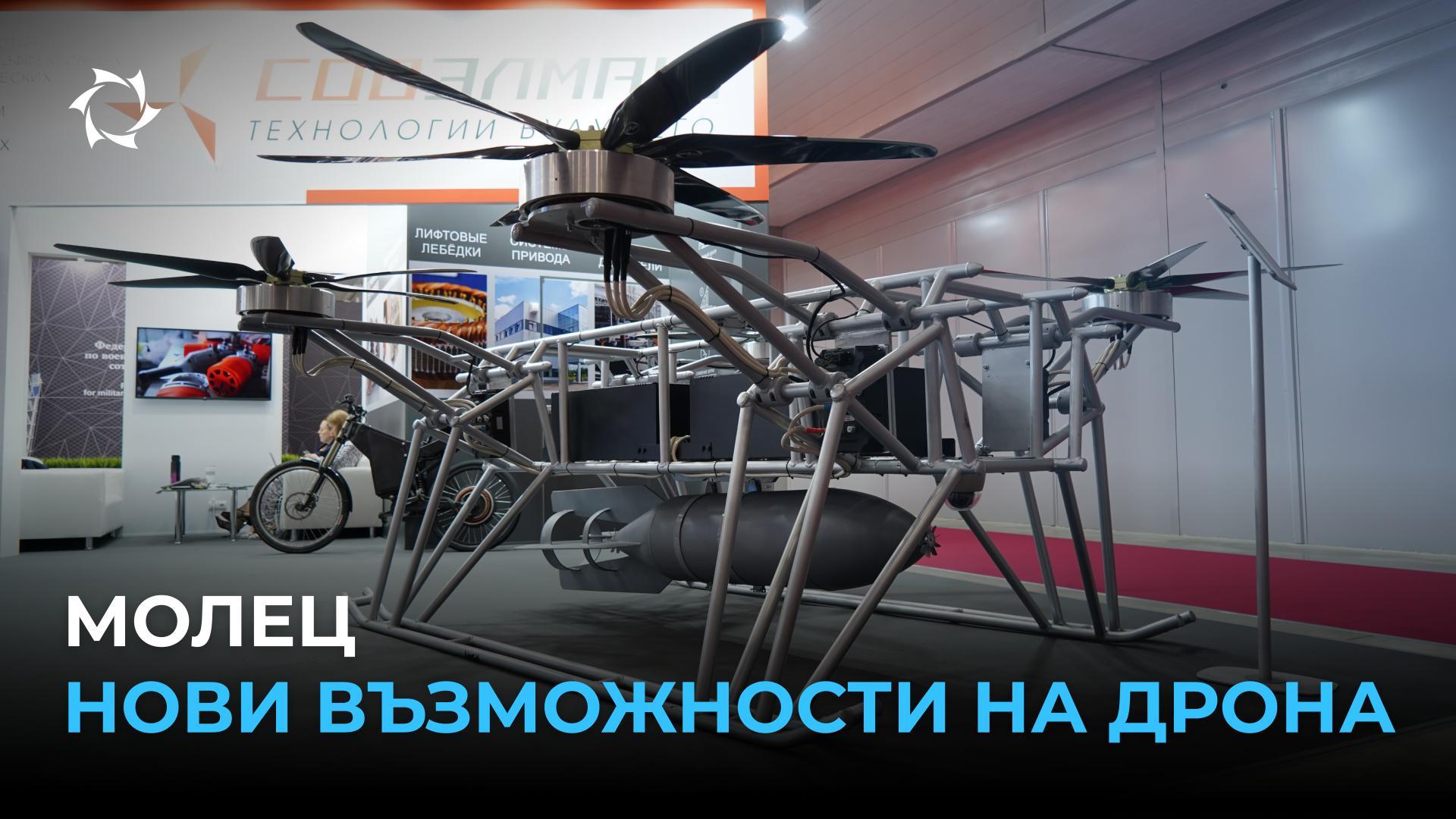 Забравете за обичайните дронове!