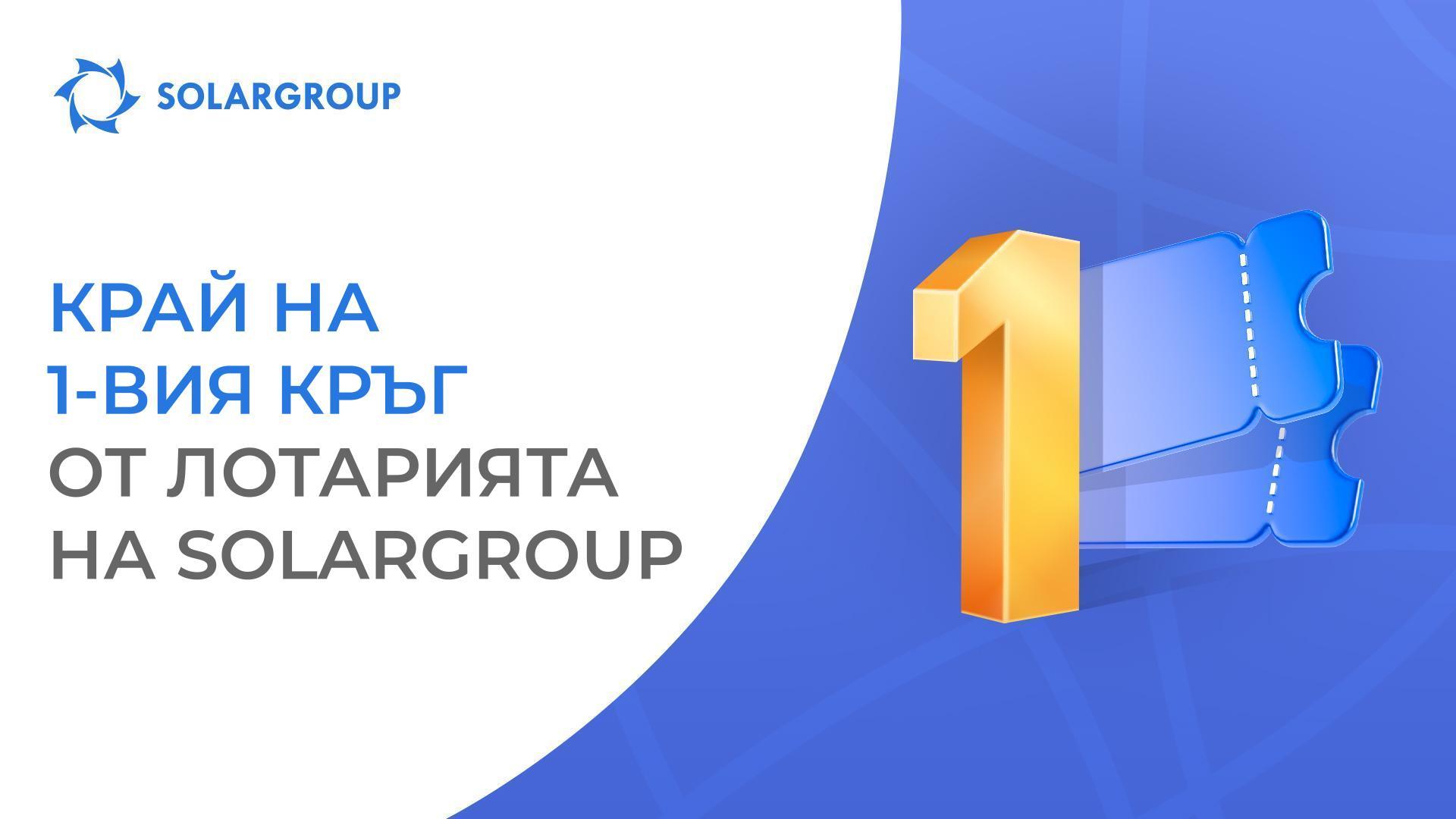 Инвестирайте и получавайте купони  от 1-вия кръг до 30 ноември включительно!