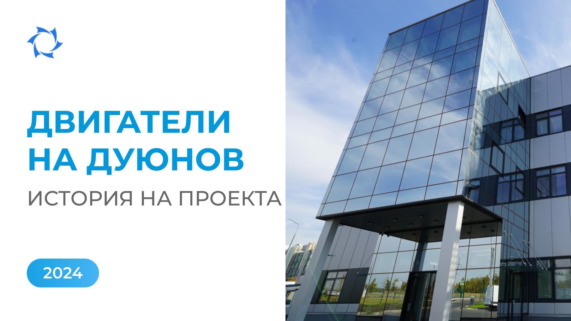 ПКТБ „Совэлмаш“ е построено — а помните ли какво казваха скептиците?