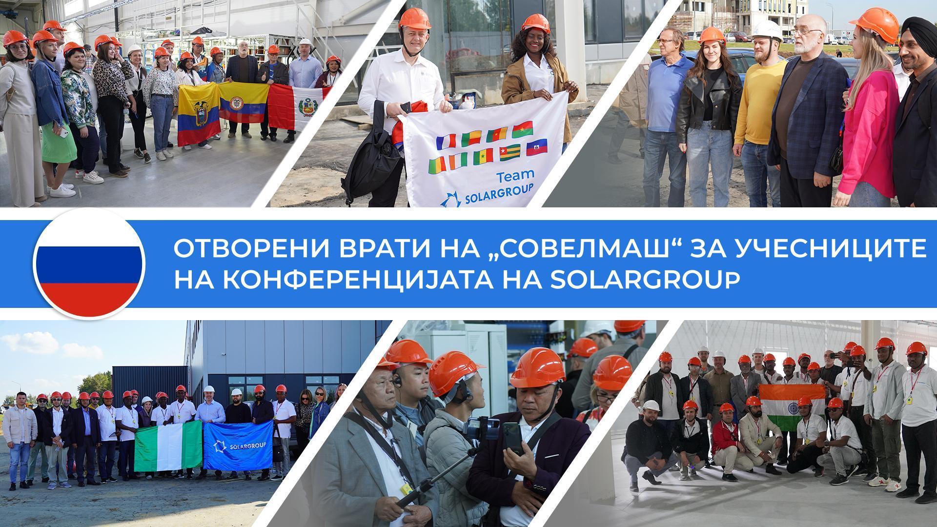 Меѓународни делегации на градилиштето на „Совелмаш“