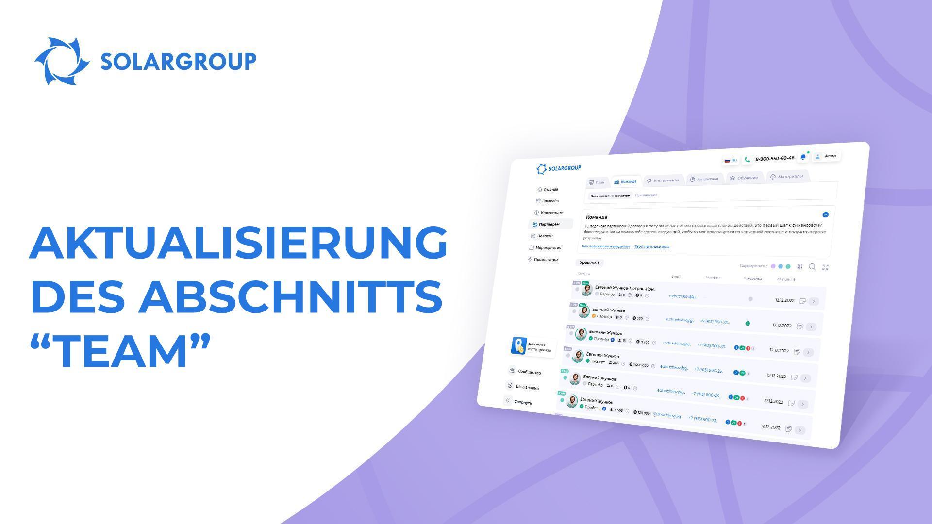 Ihr "Team" ist strukturiert | Aktualisierungen im Benutzerkonto