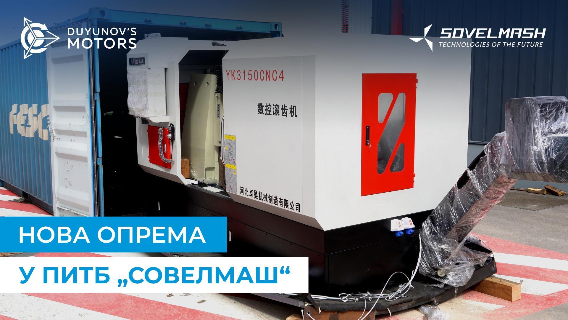 Како напредују припреме за покретање предузећа у рад