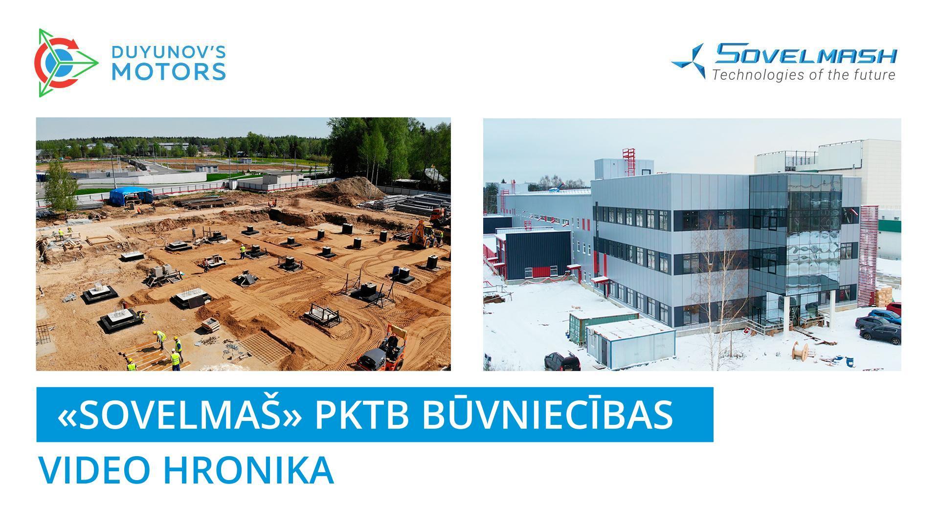 «Sovelmaš» PKTB būvniecības video hronika: 2 gadi 7 minūtēs