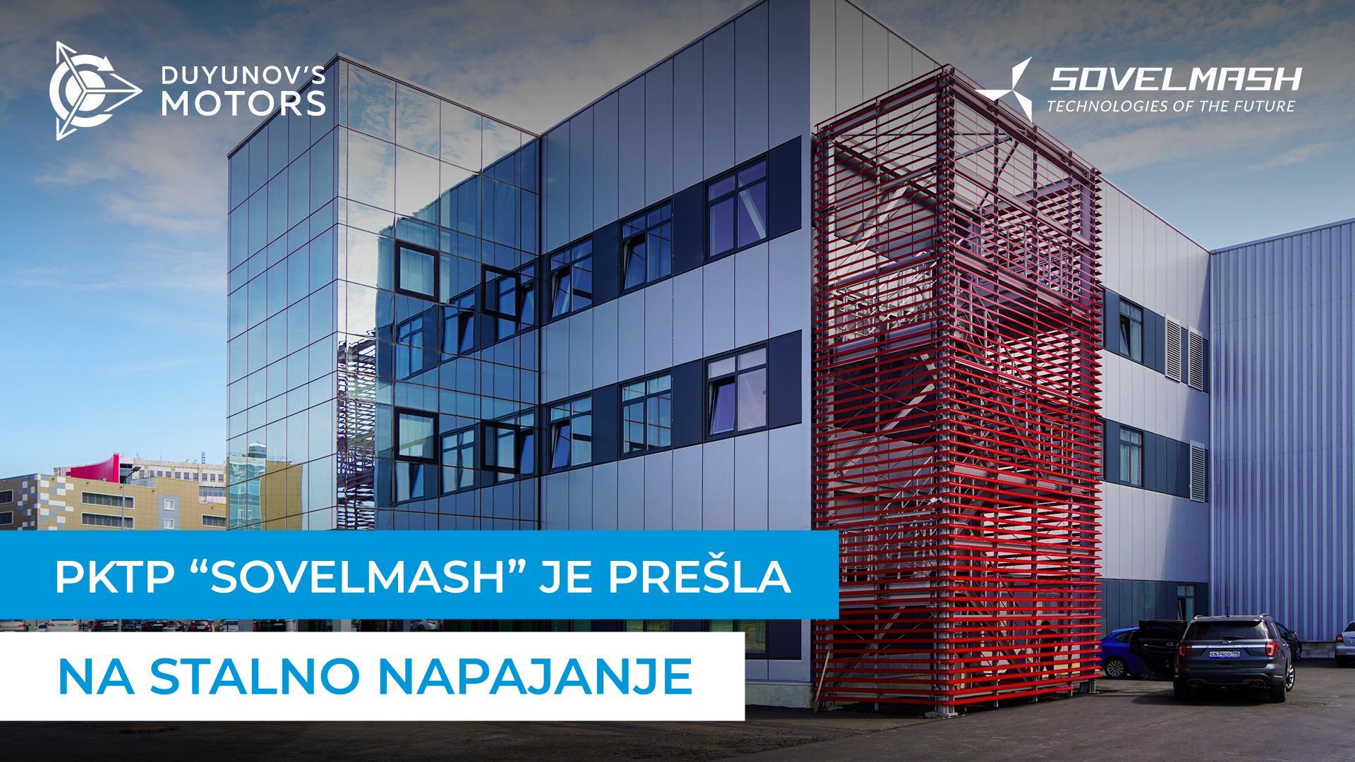 PKTP "Sovelmash" je prešla na stalno napajanje
