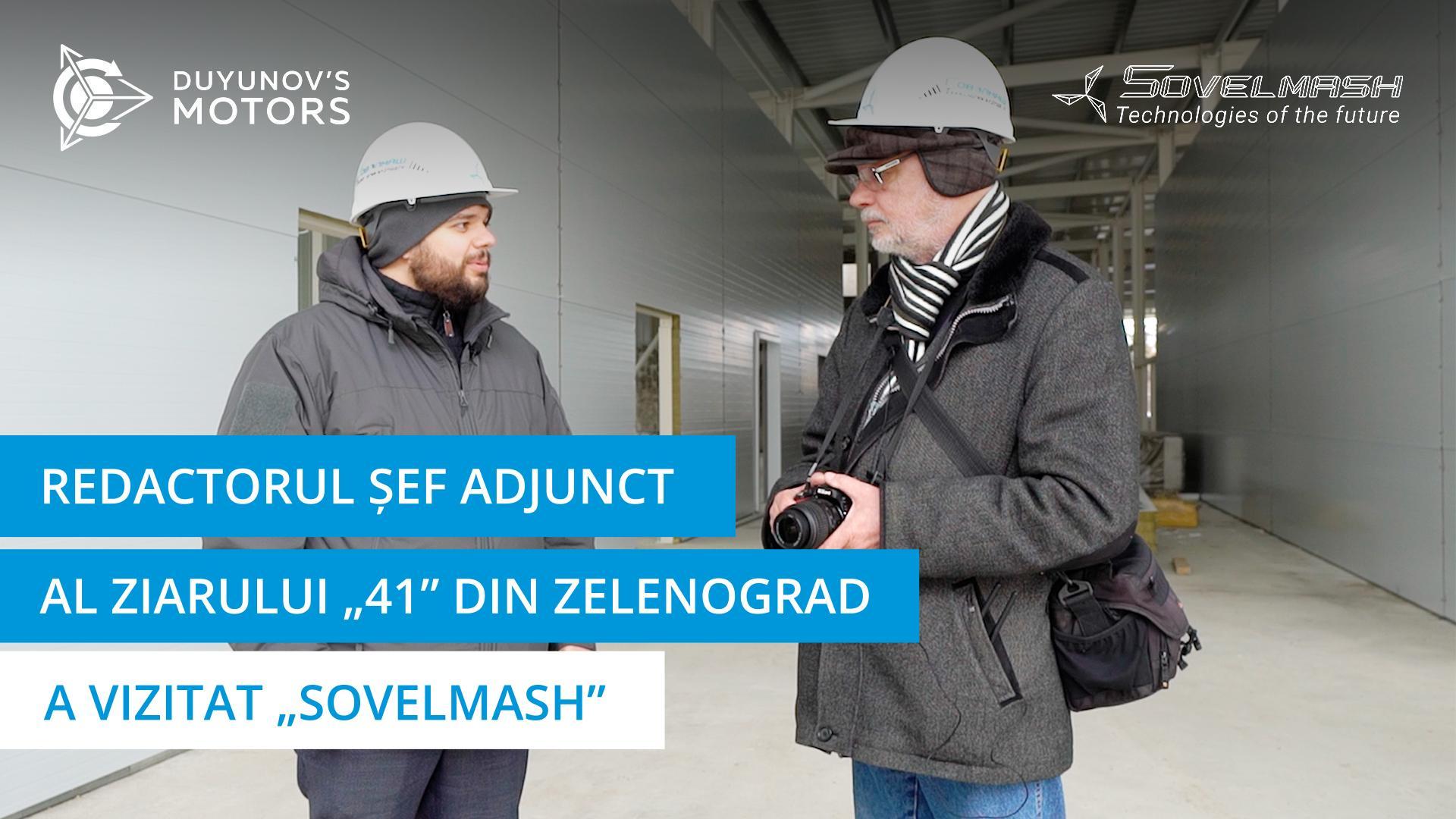 Redactorul șef adjunct al ziarului „41” din Zelenograd a vizitat „Sovelmash”