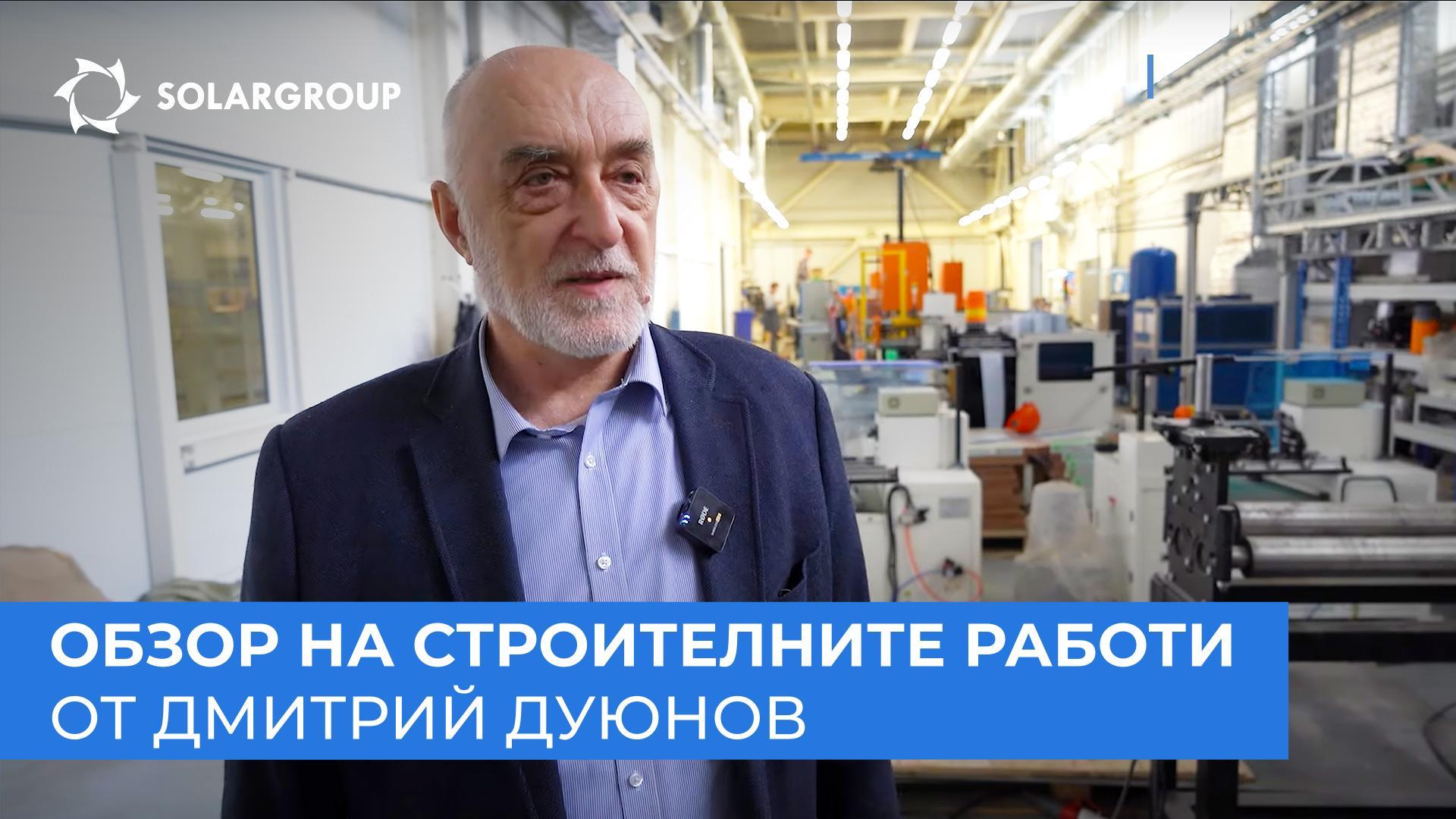 Динамиката на строителството на ПКТБ «Совэлмаш»