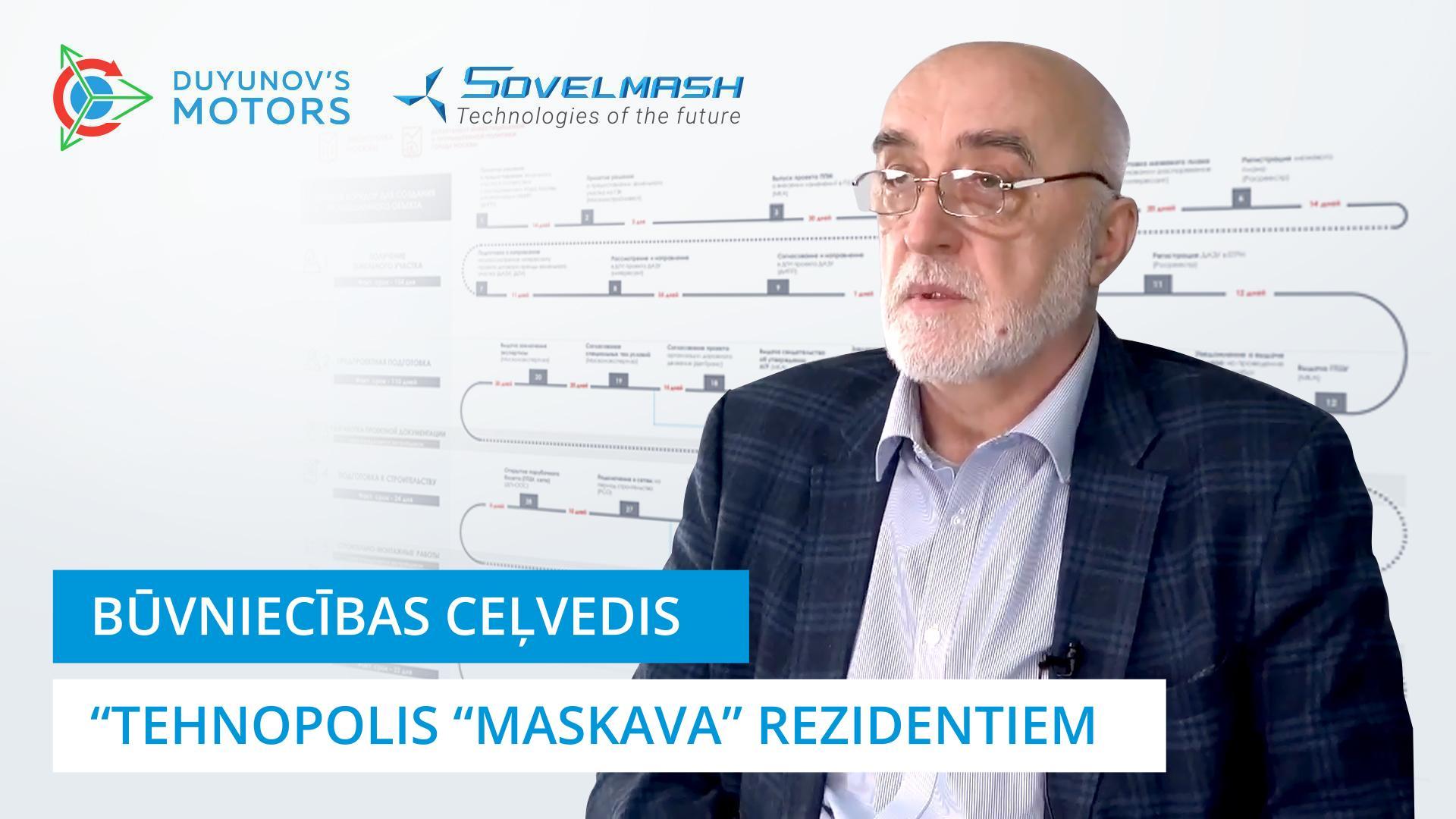 No zemes gabala saņemšanas līdz nodošanai ekspluatācijā: SEZ «Tehnopolis «Maskava» rezidentu ceļa karte