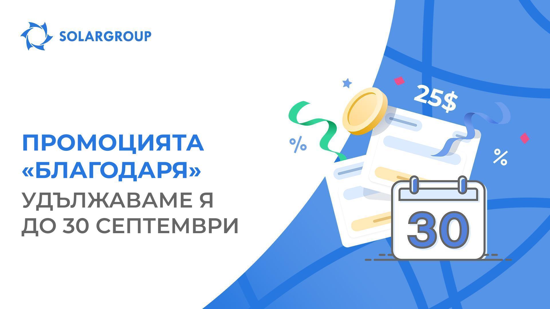 Винаги може да се каже «Благодаря»