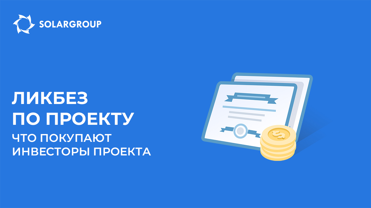 Ликбез по проекту: что вы покупаете в проекте «Двигатели Дуюнова»