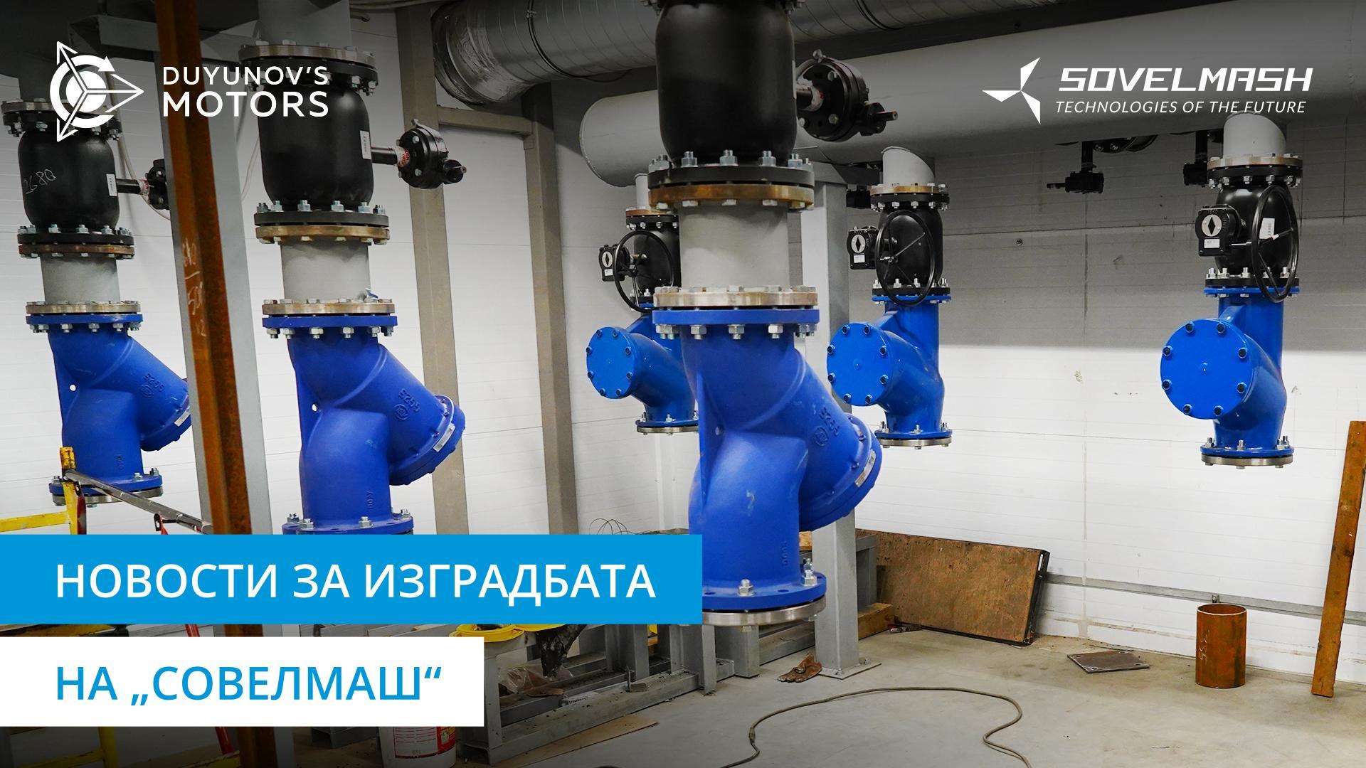 Преглед на тековните градежни активности