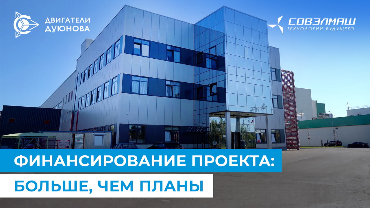 Как началось второе полугодие в проекте «Двигатели Дуюнова»?