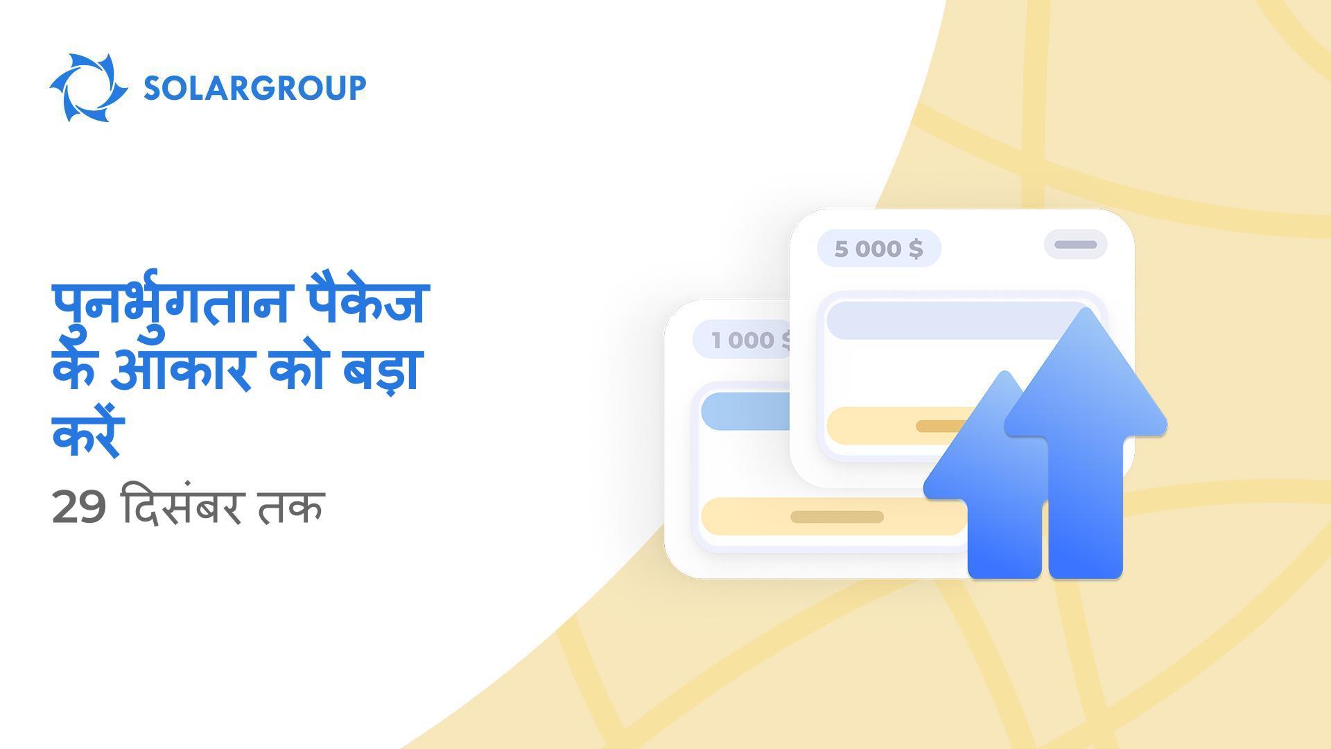 प्रोजेक्ट के प्रति समर्पित निवेशकों के लिए खास ऑफ़र