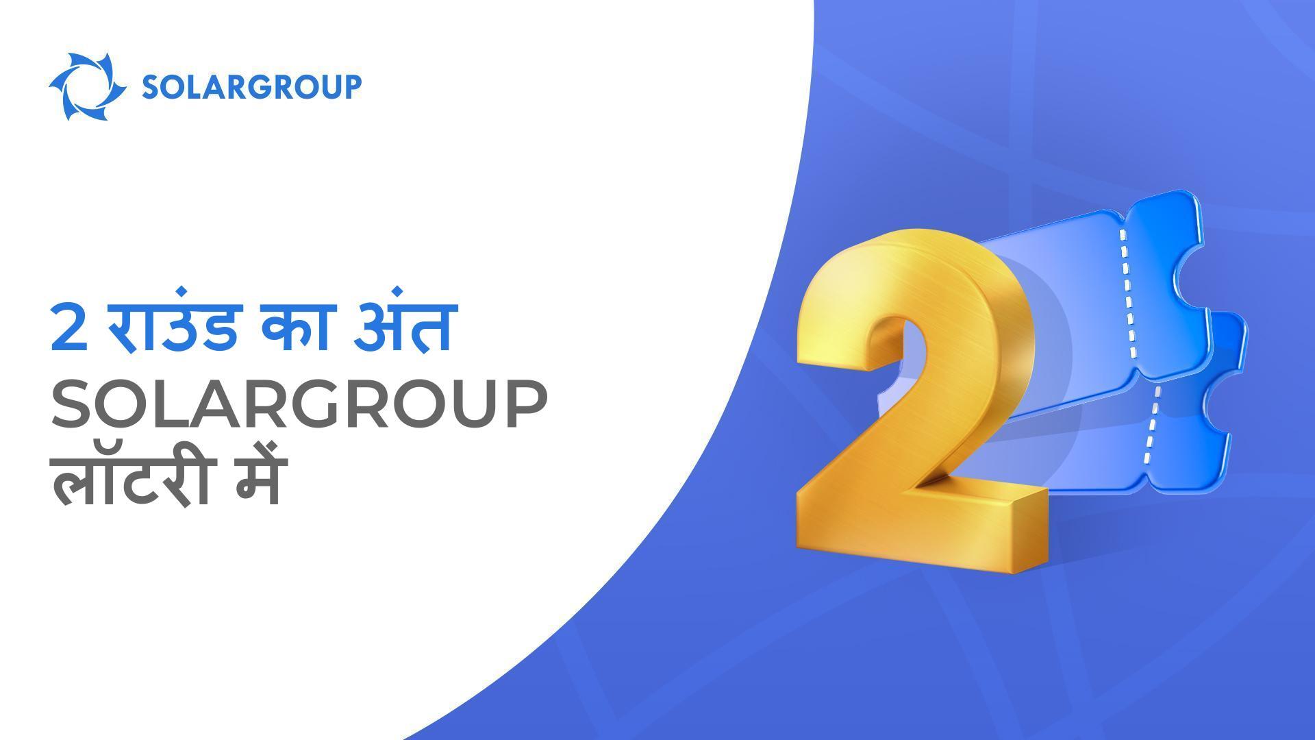 निवेश करें और 31 दिसंबर तक राउंड 2 कूपन प्राप्त करें!