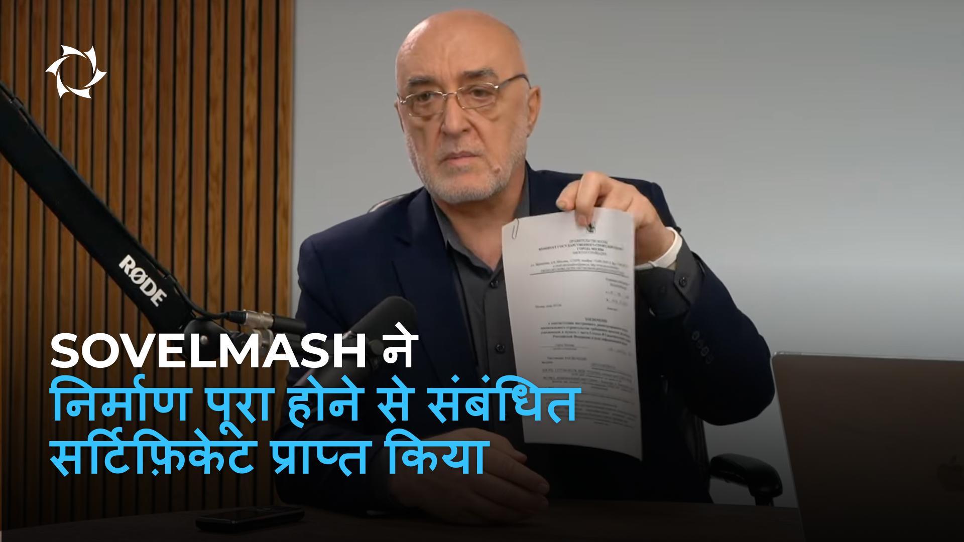 परियोजना के लिए ऐतिहासिक घटना!