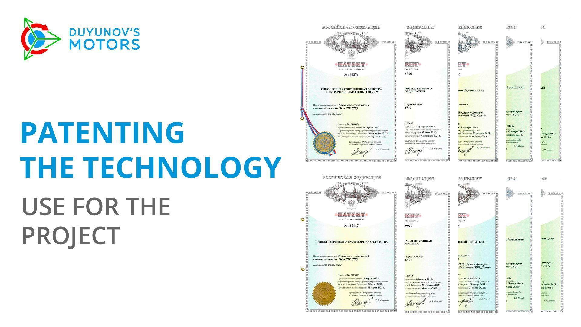 Patenting the technology: use for the project