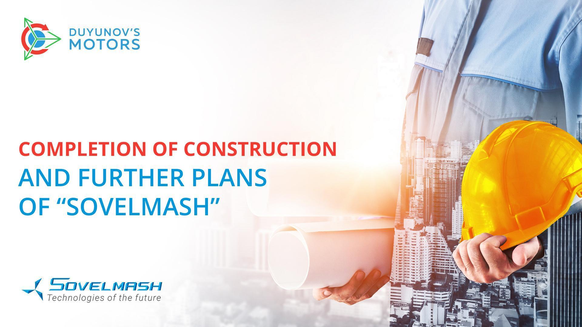 Completion of construction and further plans of "Sovelmash"