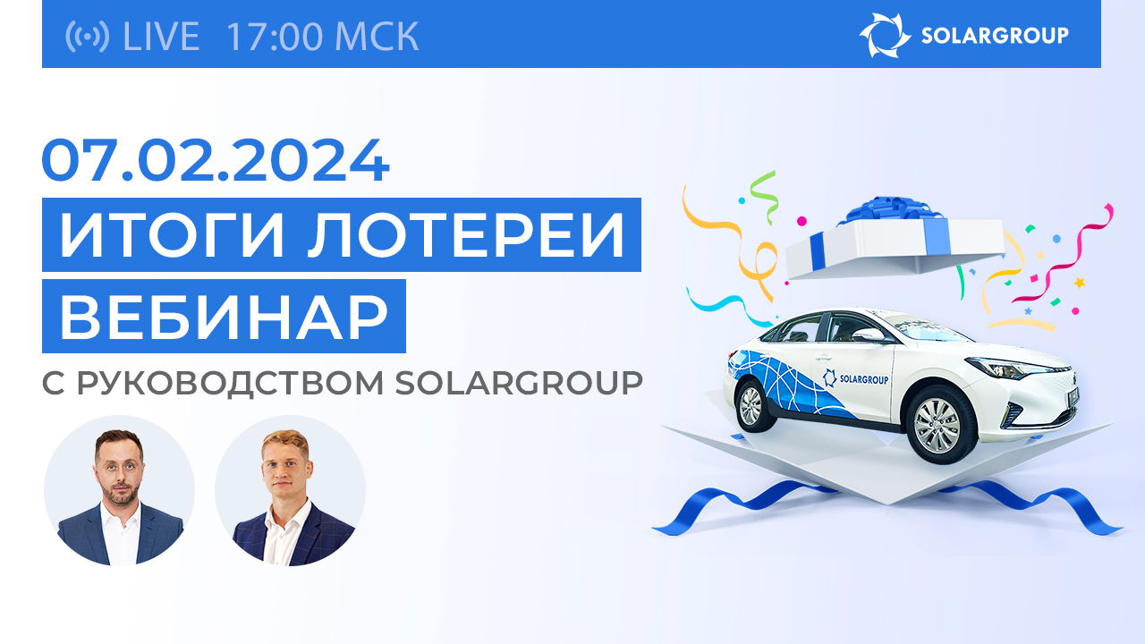Итоги лотереи в прямом эфире с первыми лицами