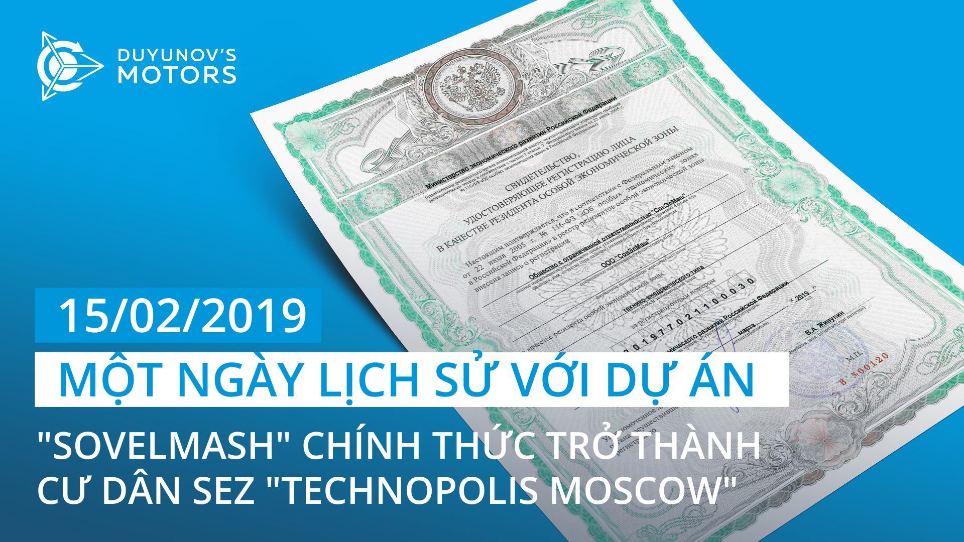 Ngày 15 tháng 2 là một ngày quan trọng trong lịch sử của dự án "Động cơ của Duyunov"