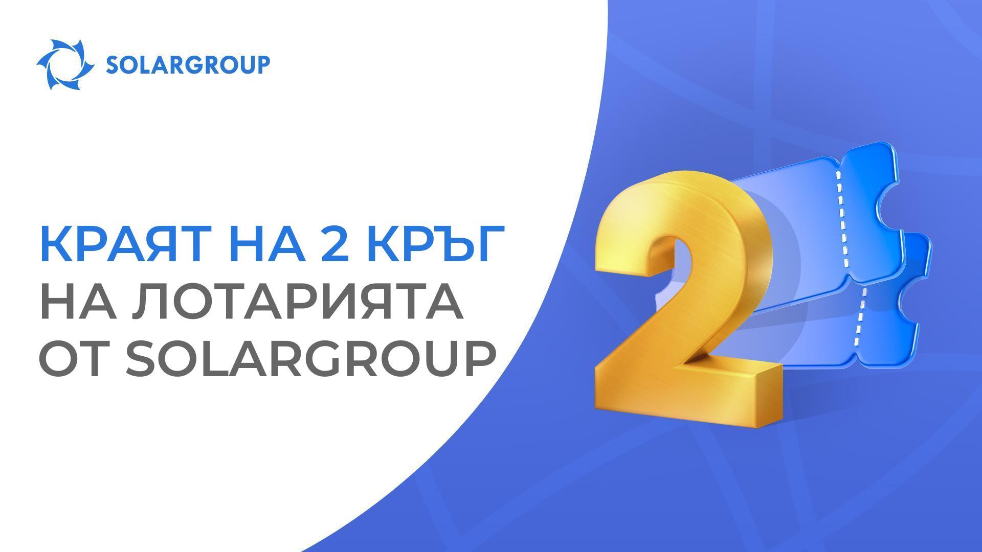 Инвестирайте и получавайте купони от 2-рия кръг до 31 декември включително!