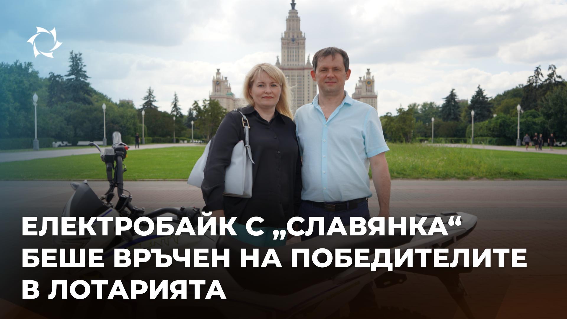 Главната награда от лотарията на SOLARGROUP вече е при своите притежатели!