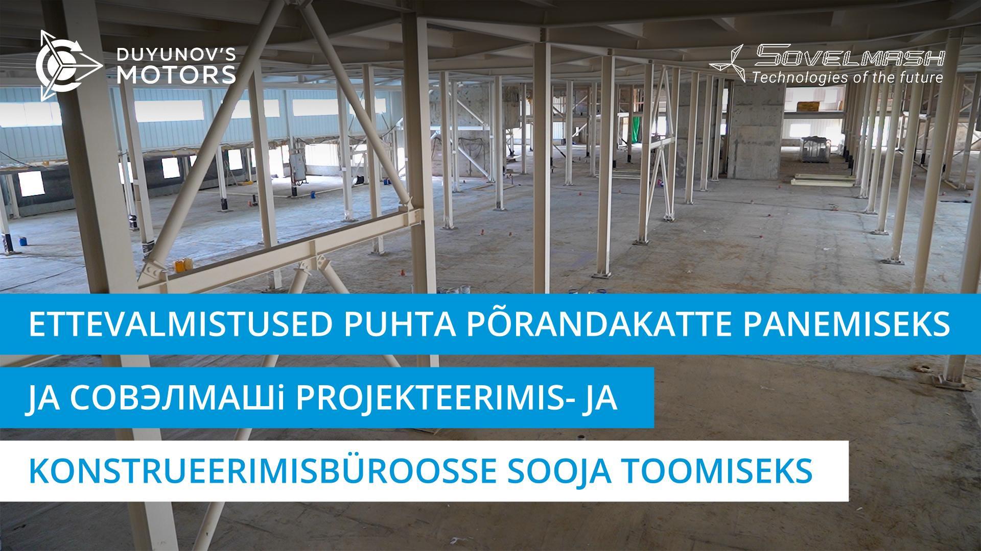 Ettevalmistused puhta põrandakatte panemiseks ja Совэлмашi projekteerimis- ja konstrueerimisbüroosse sooja toomiseks