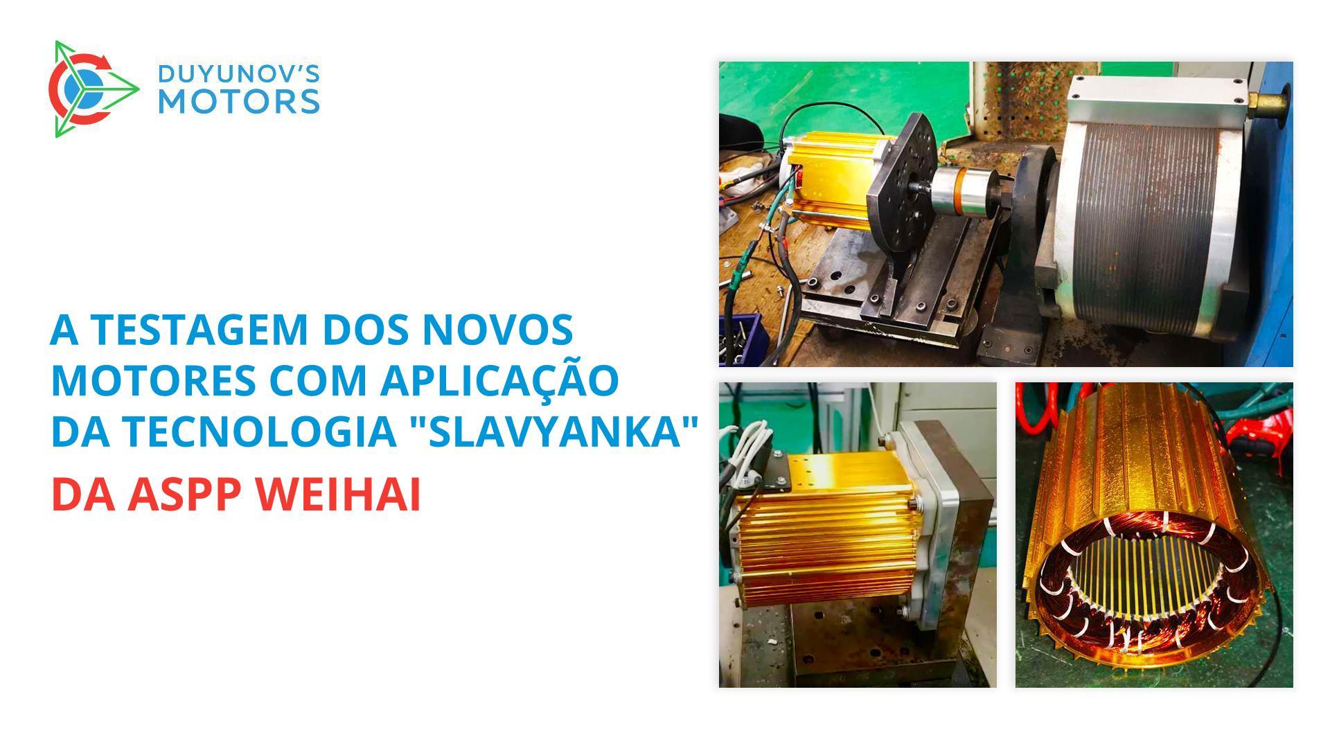 A testagem de novos motores com aplicação da tecnologia "Slavyanka" da ASPP Weihai