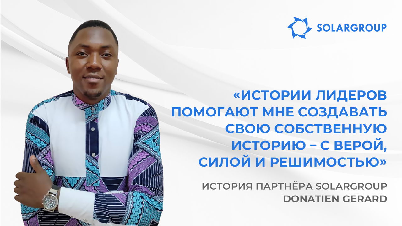 Работа для радости и удовлетворения | История партнёра Donatien Gerard