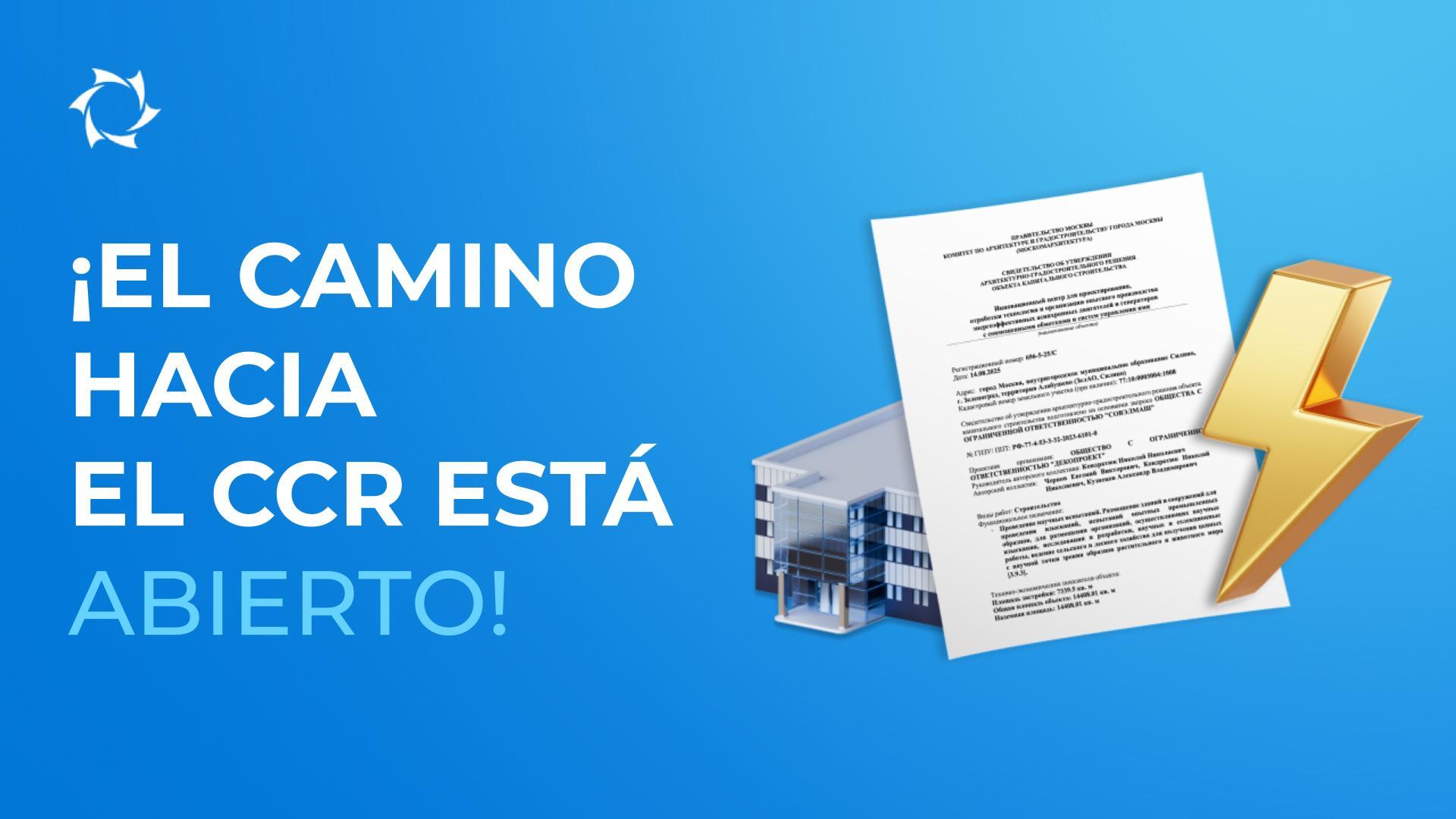 «Sovelmash» ha recibido el tan esperado documento