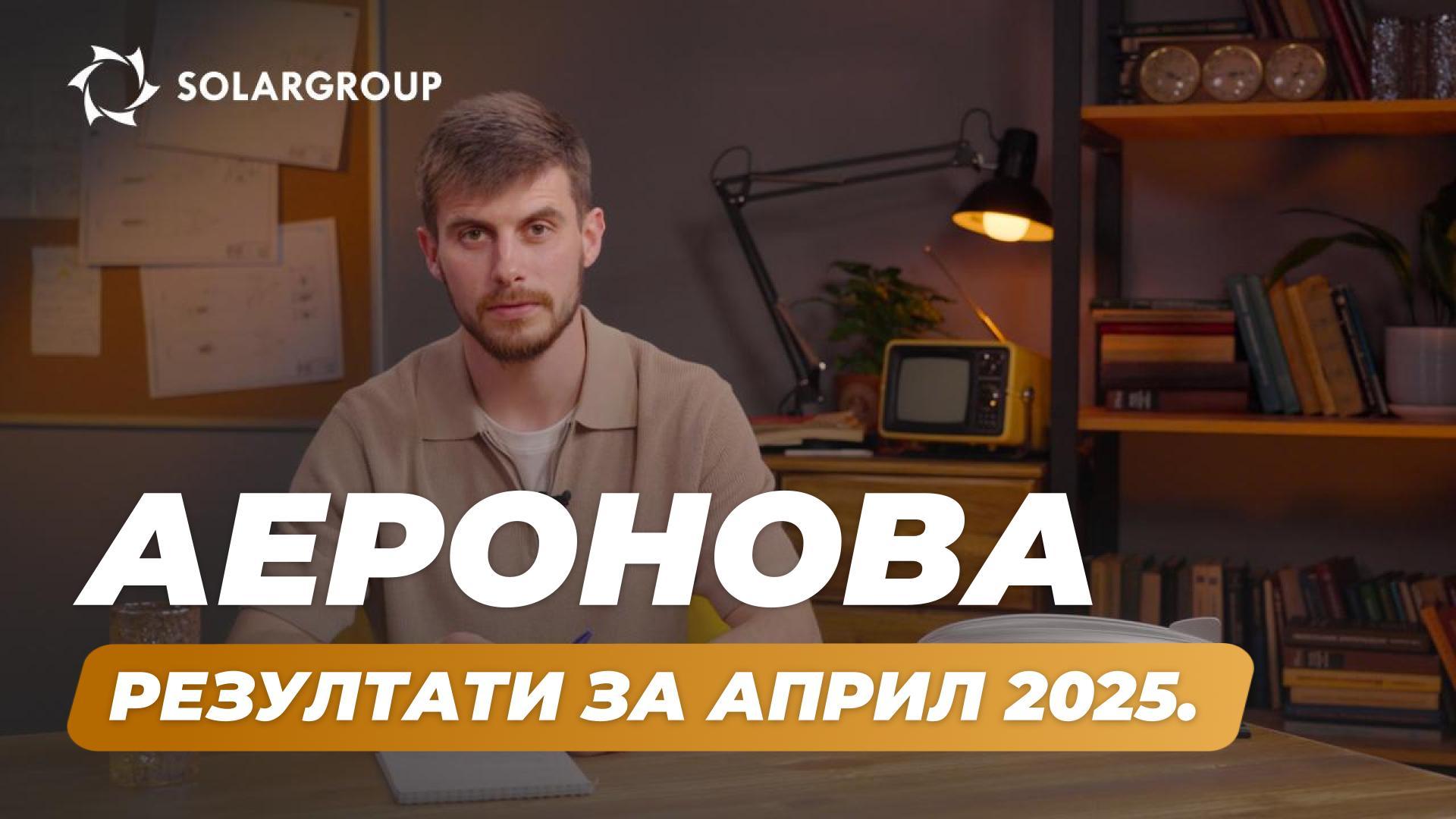 Резиме кључних догађаја у пројекту „Дирижабли нове генерације“