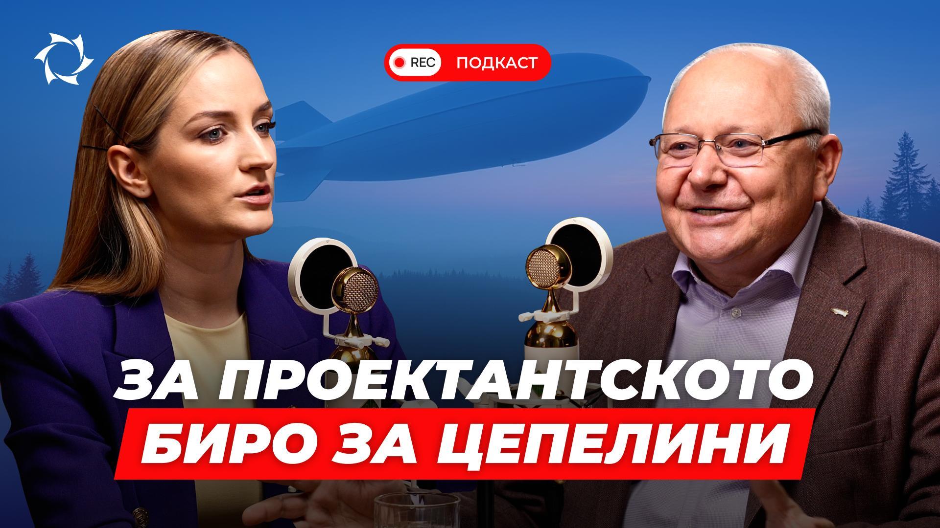 Дали веќе се конструираат цепелини? Што се случува во проектантското биро во Русија?