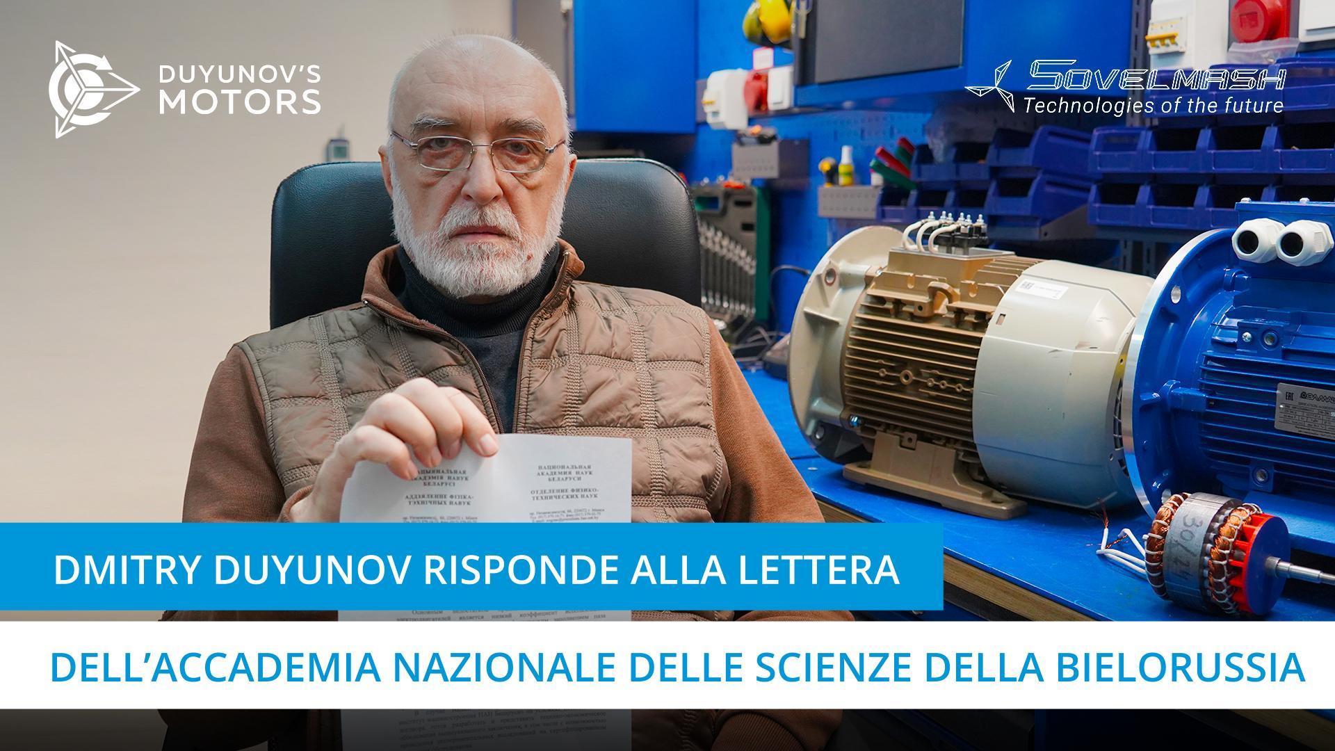 Dmitry Duyunov risponde alla lettera dell'Accademia Nazionale delle Scienze della Bielorussia