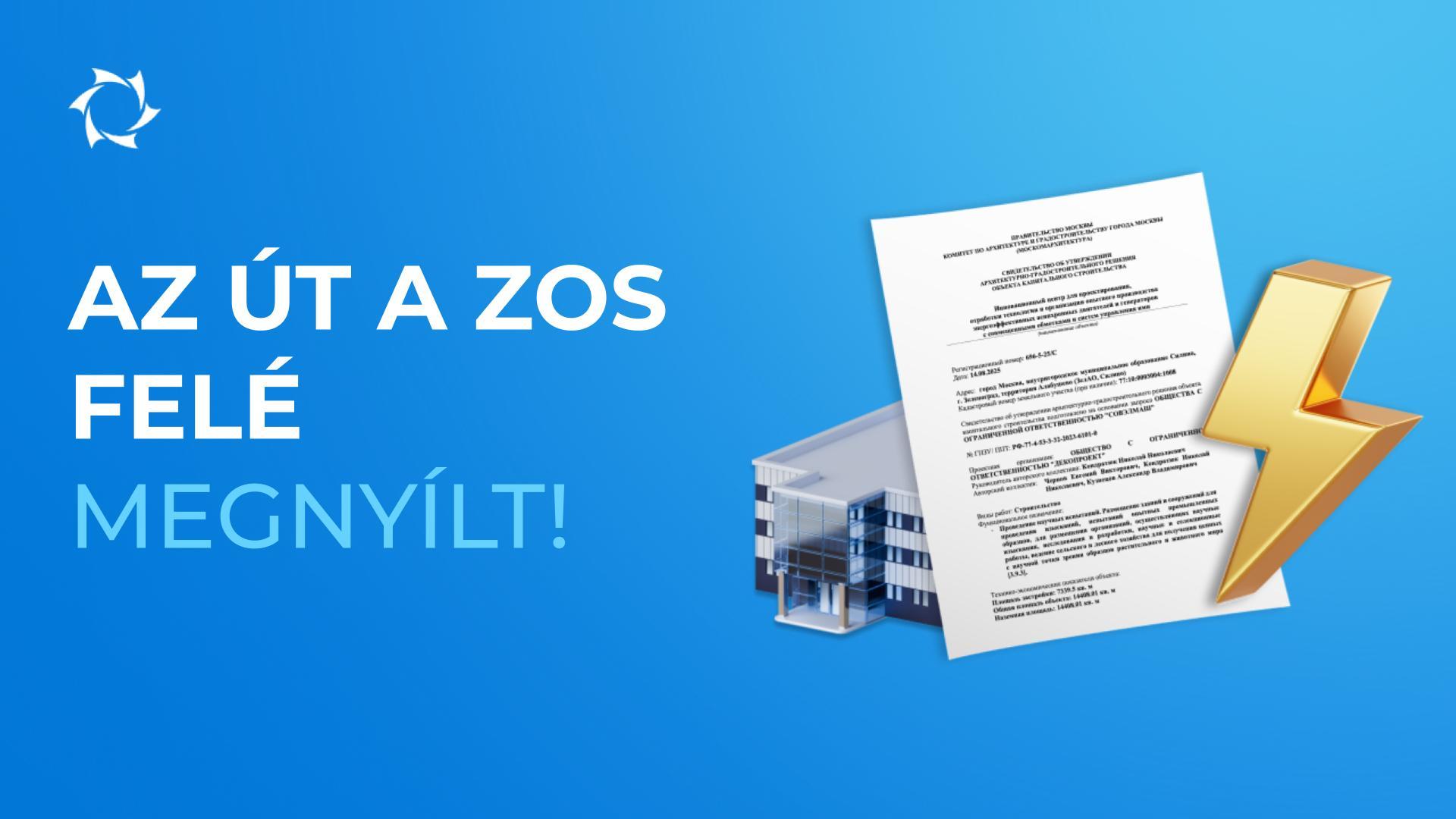 A „Sovelmash" Kft. megkapta a várva várt dokumentumot