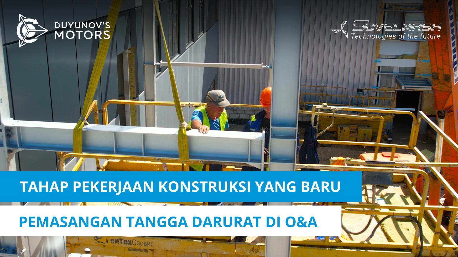 Tahap pekerjaan konstruksi yang baru: pemasangan tangga darurat di O&A